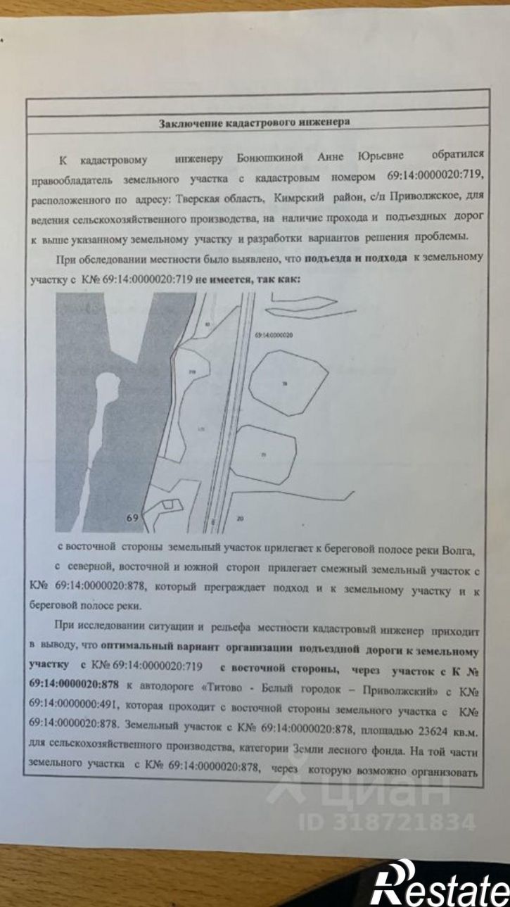 Земельный участок