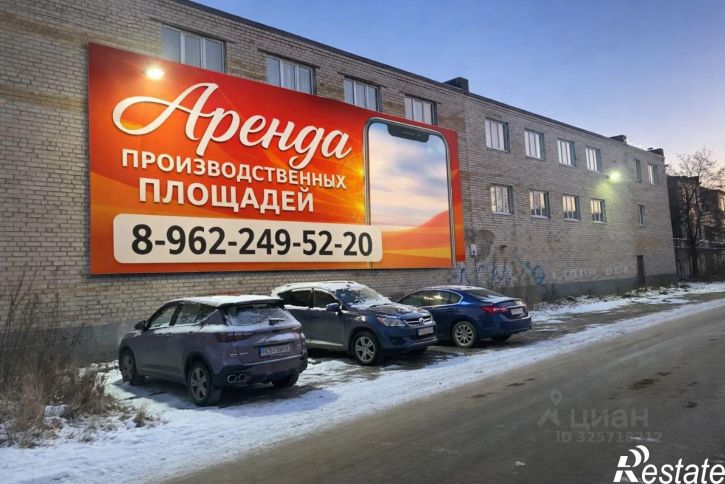 Производственное помещение ул Ленина, 66,  д. 66