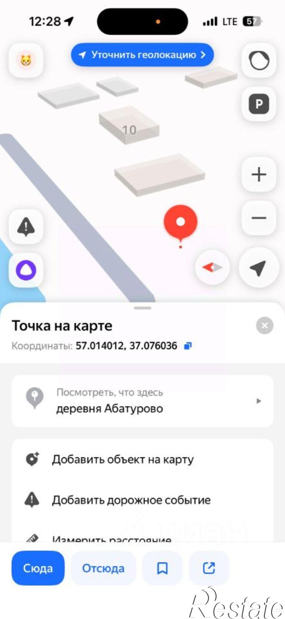 Купить землю, земельный участок за 200 000 рублей