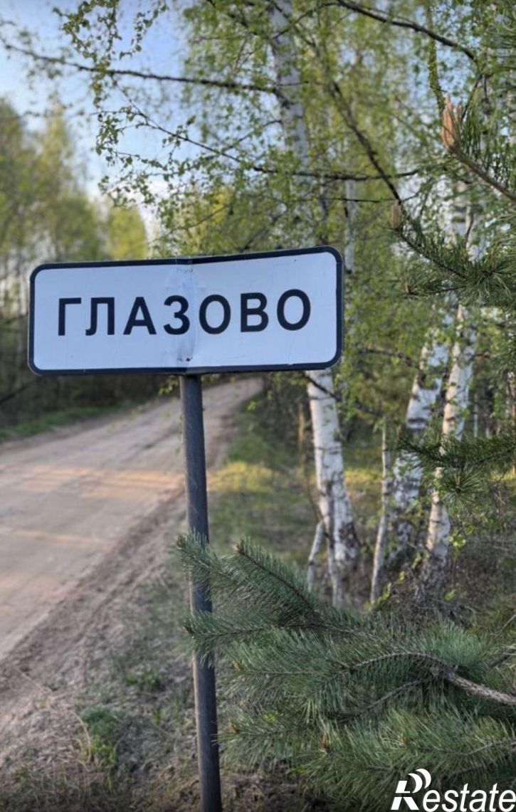 Земельный участок